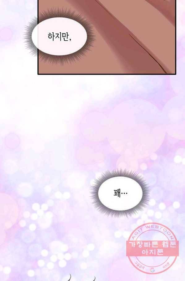 메리지 앤 소드 11화 11