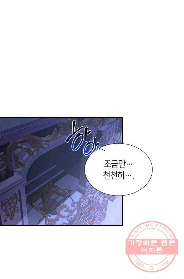 메리지 앤 소드 11화 13