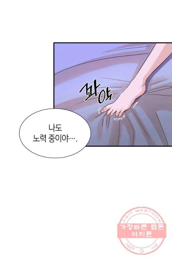 메리지 앤 소드 11화 14