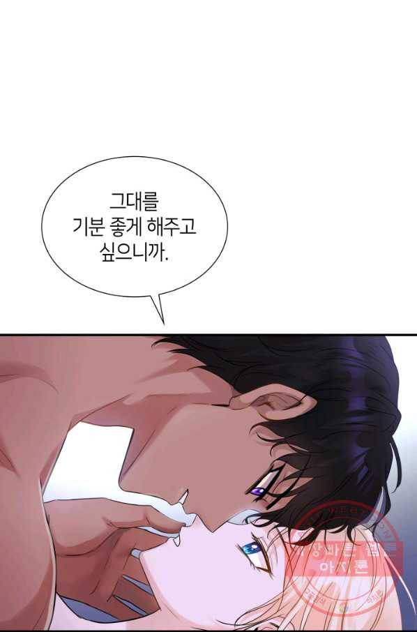메리지 앤 소드 11화 16