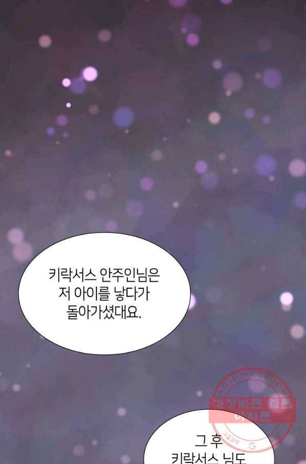 메리지 앤 소드 11화 19