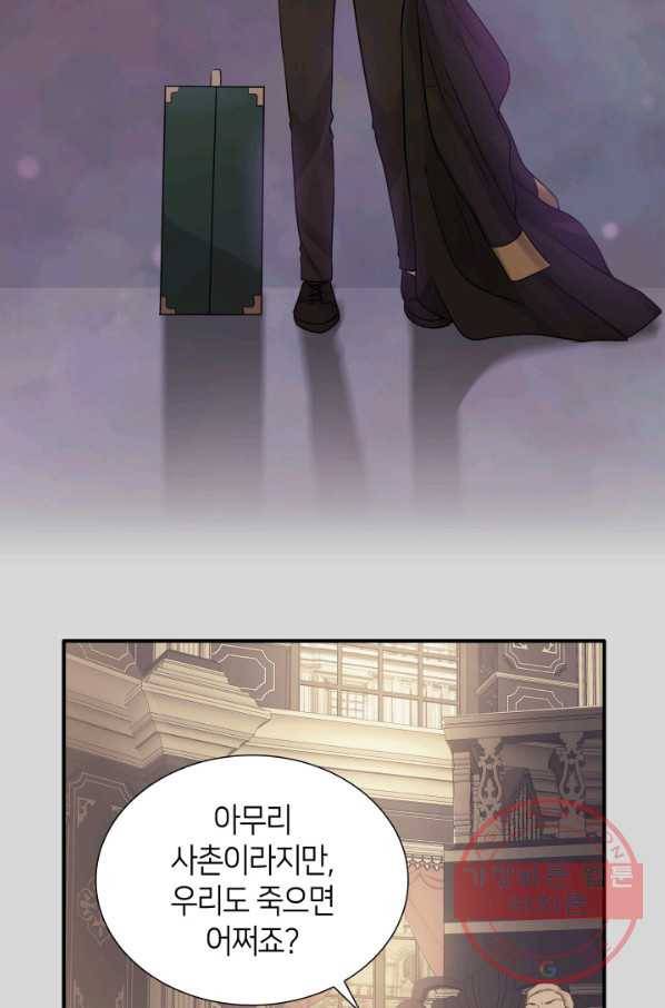 메리지 앤 소드 11화 21