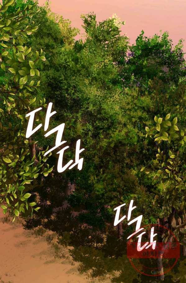 메리지 앤 소드 19화 2