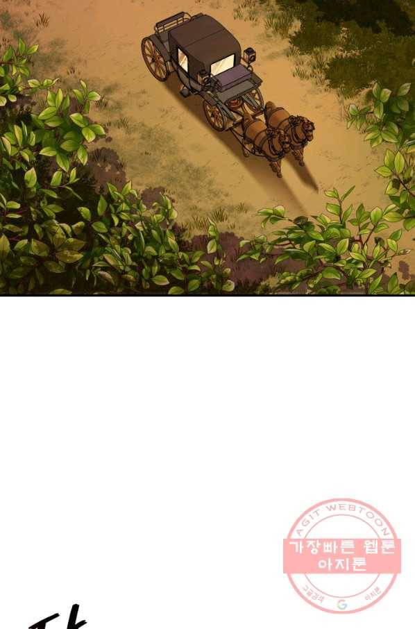 메리지 앤 소드 19화 3