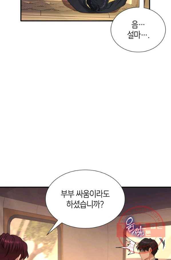 메리지 앤 소드 19화 11