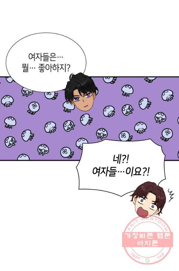 메리지 앤 소드 19화 14