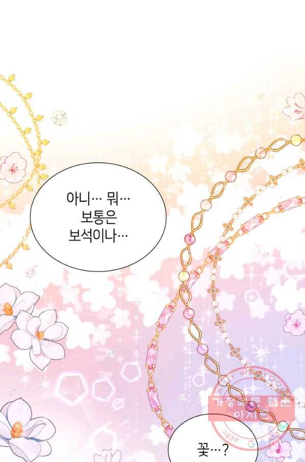 메리지 앤 소드 19화 15