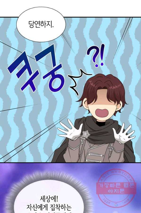 메리지 앤 소드 19화 18