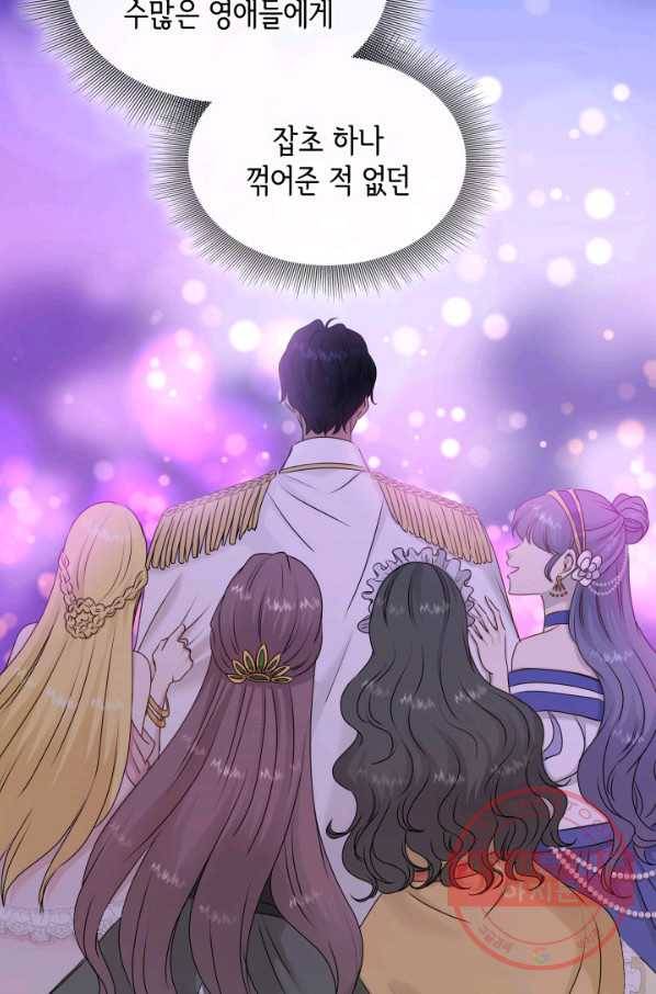 메리지 앤 소드 19화 19