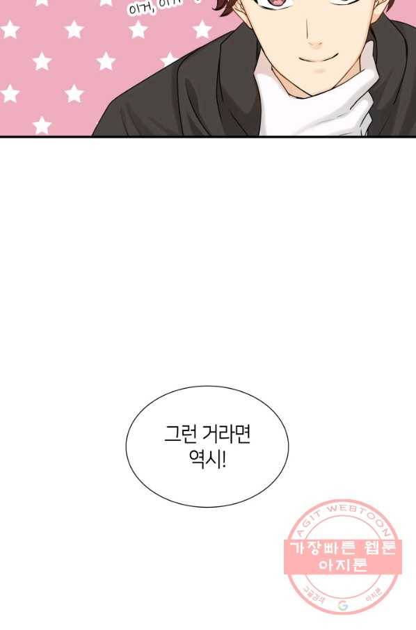 메리지 앤 소드 19화 23
