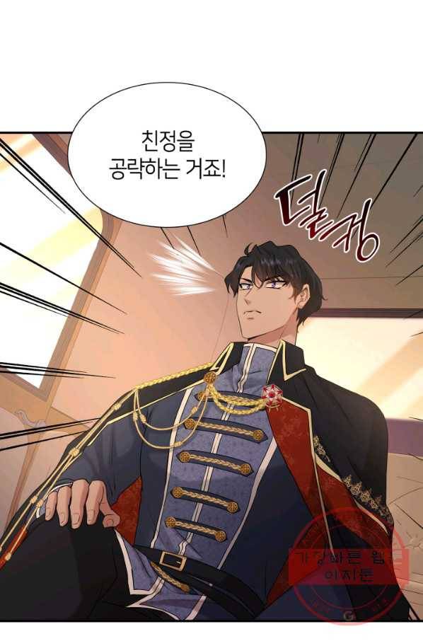 메리지 앤 소드 19화 24