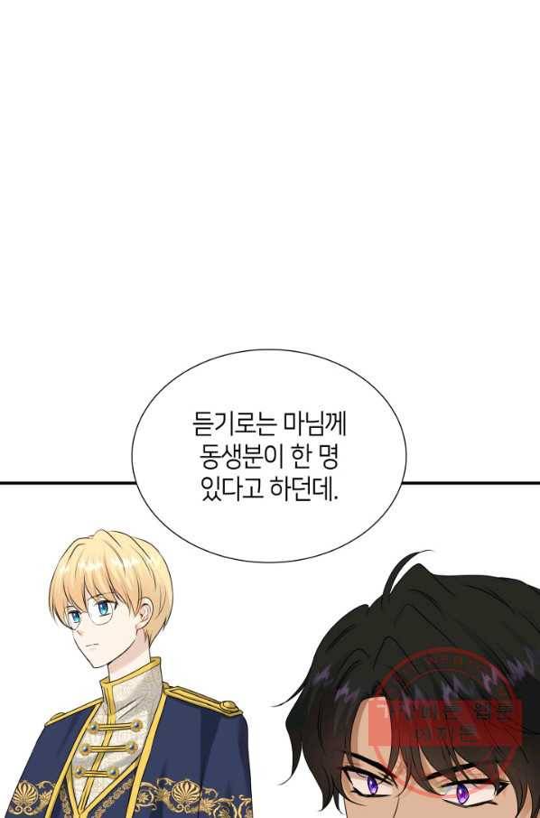메리지 앤 소드 19화 25