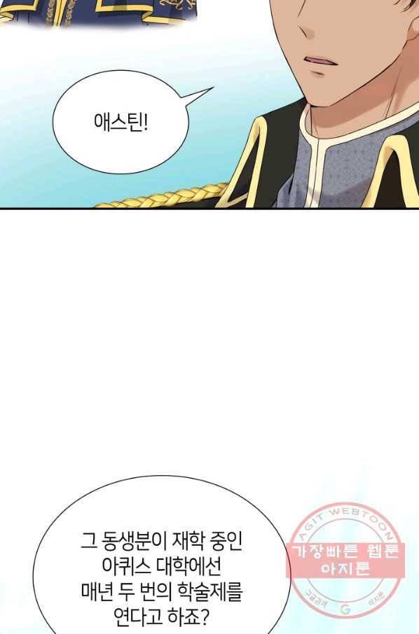 메리지 앤 소드 19화 26