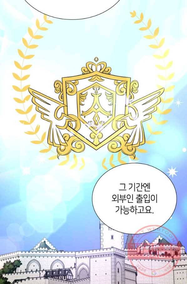 메리지 앤 소드 19화 27