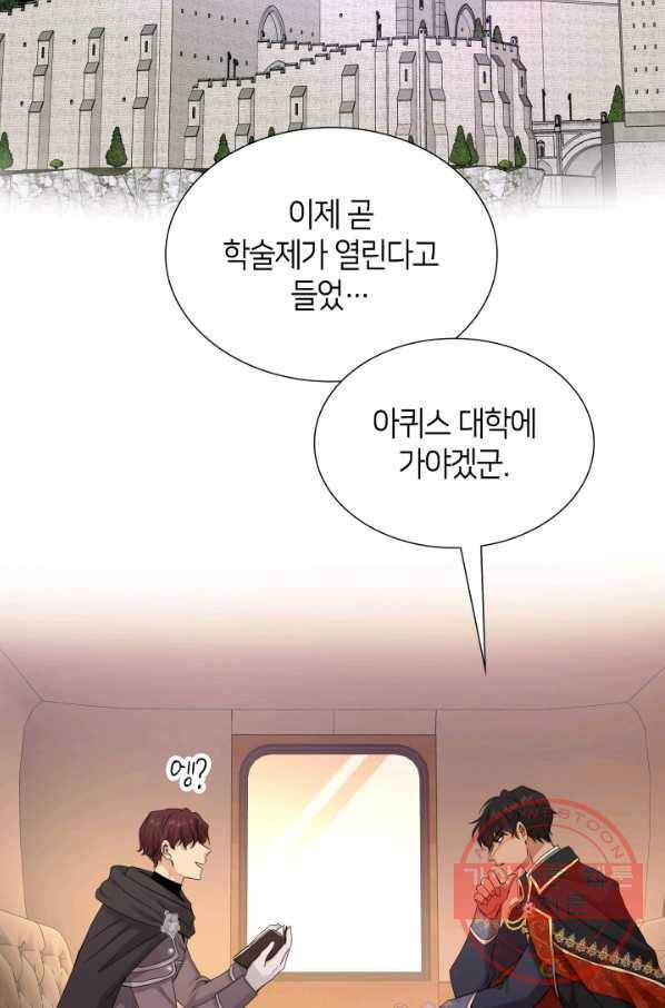 메리지 앤 소드 19화 28