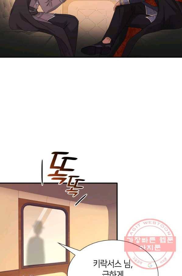 메리지 앤 소드 19화 29