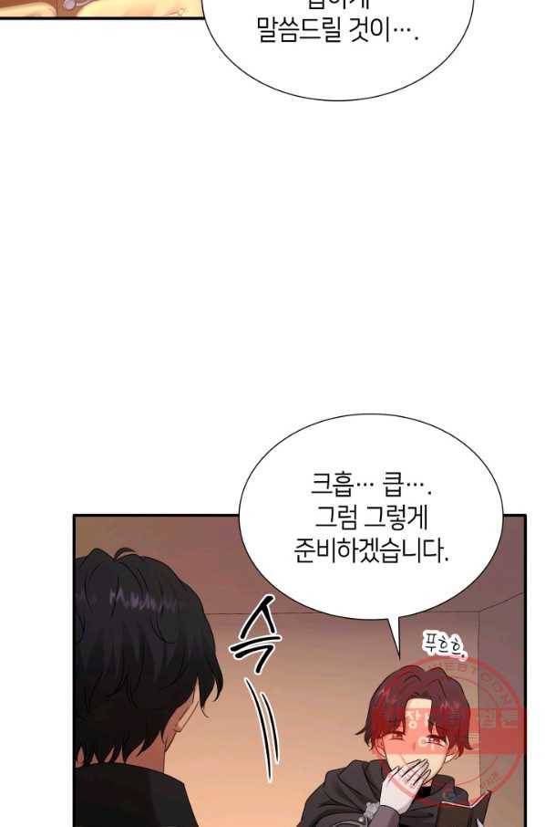 메리지 앤 소드 19화 30