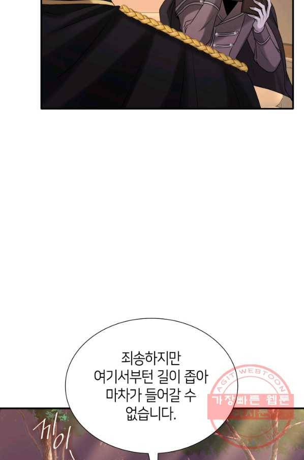 메리지 앤 소드 19화 31