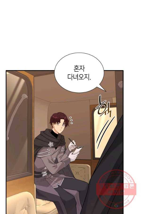메리지 앤 소드 19화 34