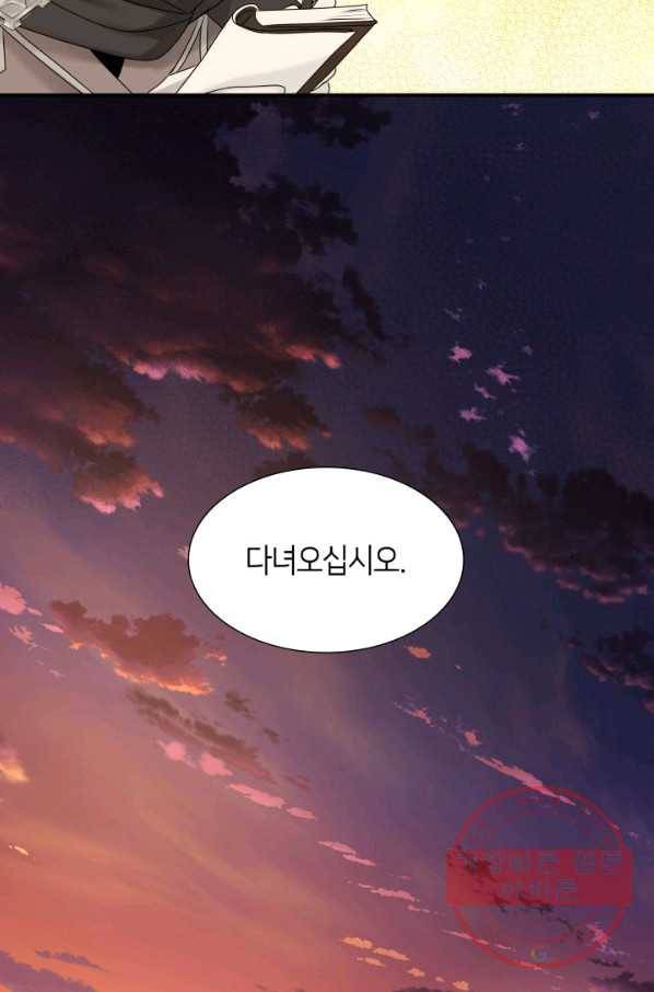 메리지 앤 소드 19화 36