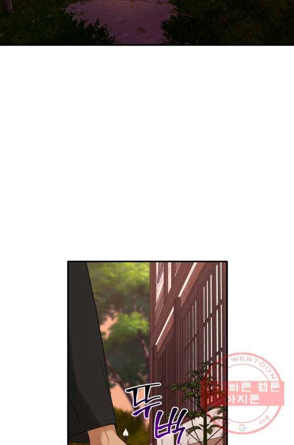 메리지 앤 소드 19화 38