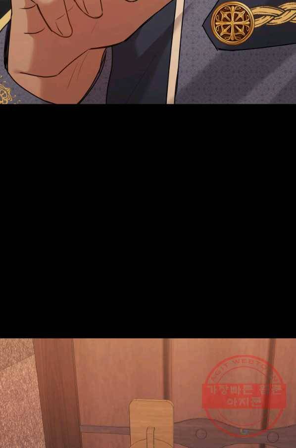 메리지 앤 소드 19화 43
