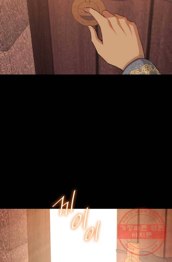 메리지 앤 소드 19화 44