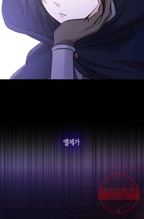 메리지 앤 소드 19화 48