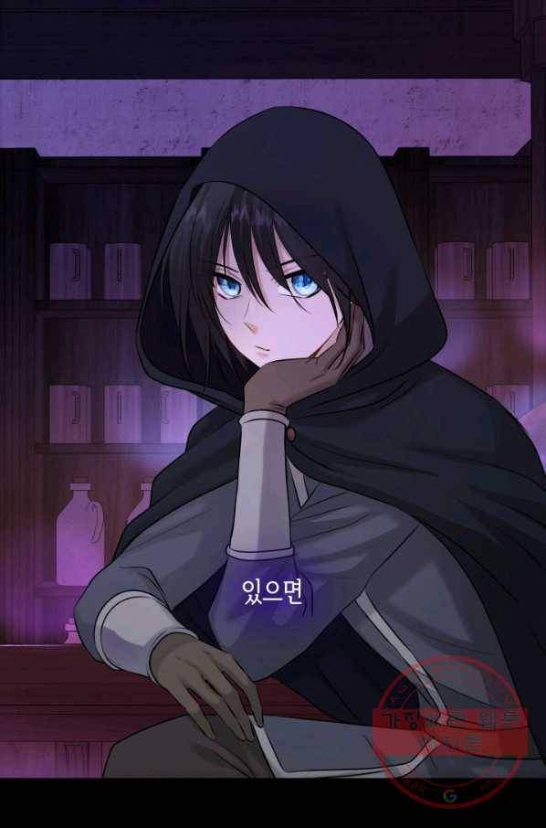메리지 앤 소드 19화 49