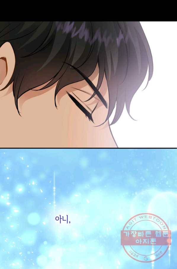 메리지 앤 소드 19화 56
