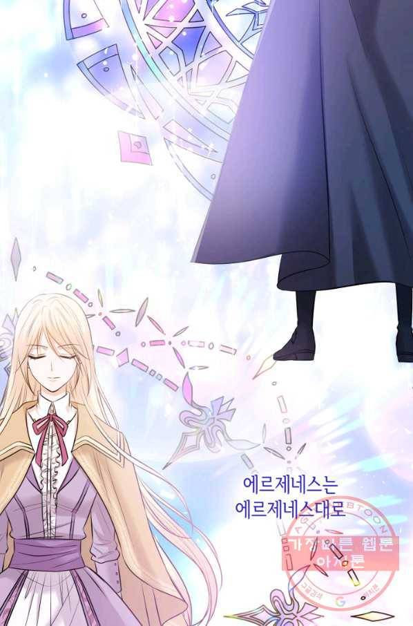 메리지 앤 소드 19화 58