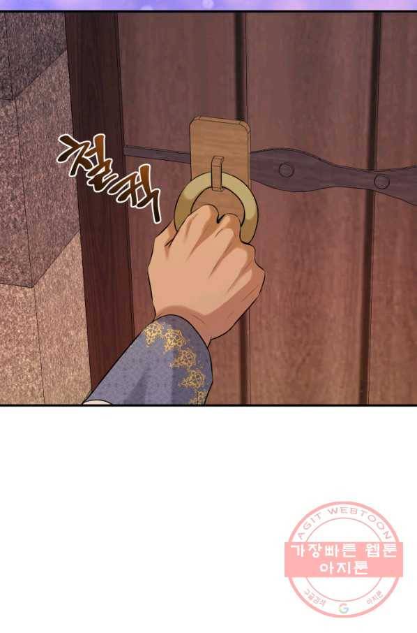 메리지 앤 소드 19화 61
