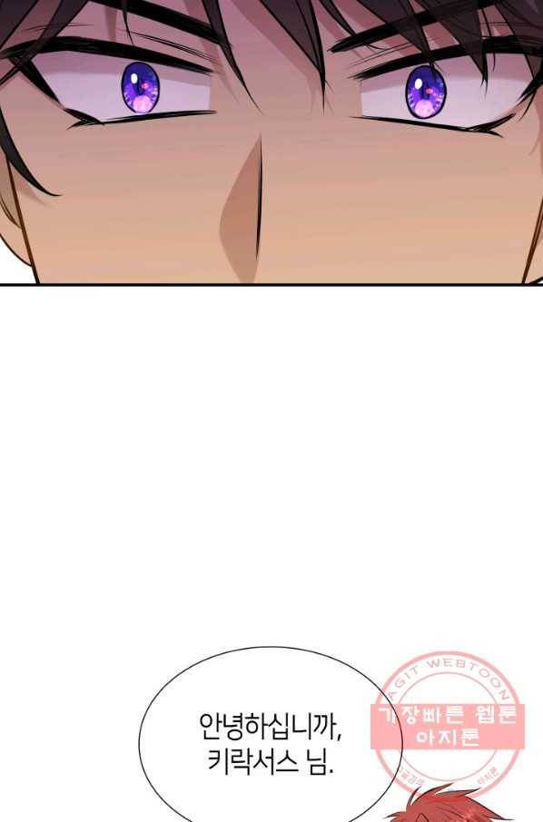 메리지 앤 소드 19화 68