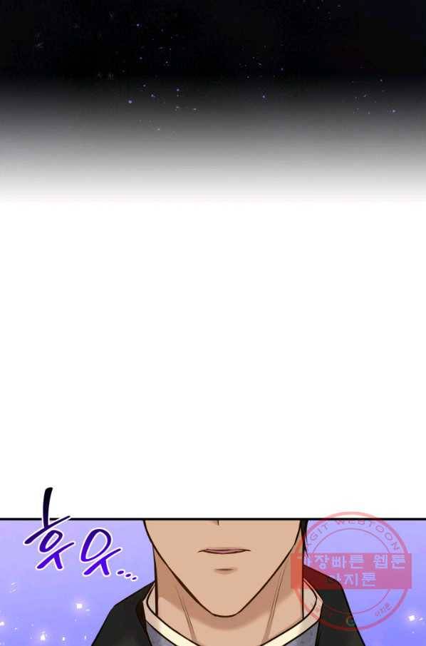 메리지 앤 소드 19화 71