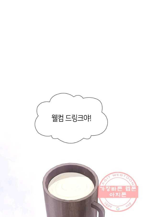 메리지 앤 소드 19화 77