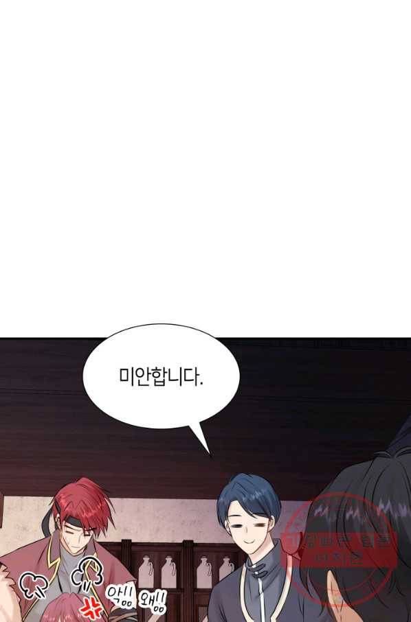 메리지 앤 소드 19화 80