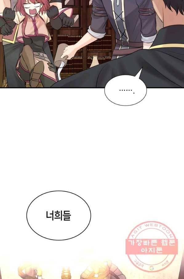 메리지 앤 소드 19화 81