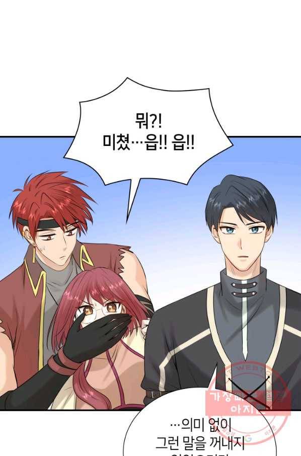 메리지 앤 소드 19화 84