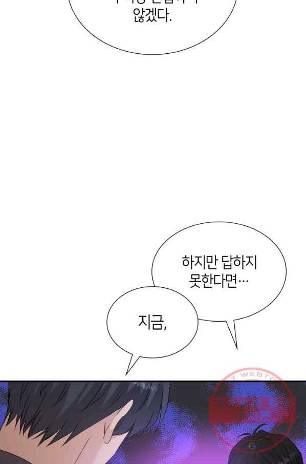 메리지 앤 소드 19화 97