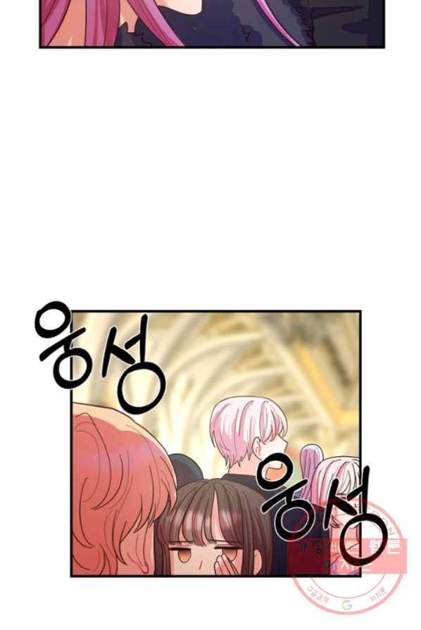 악역인데, 인기가 너무 많다 3화 5