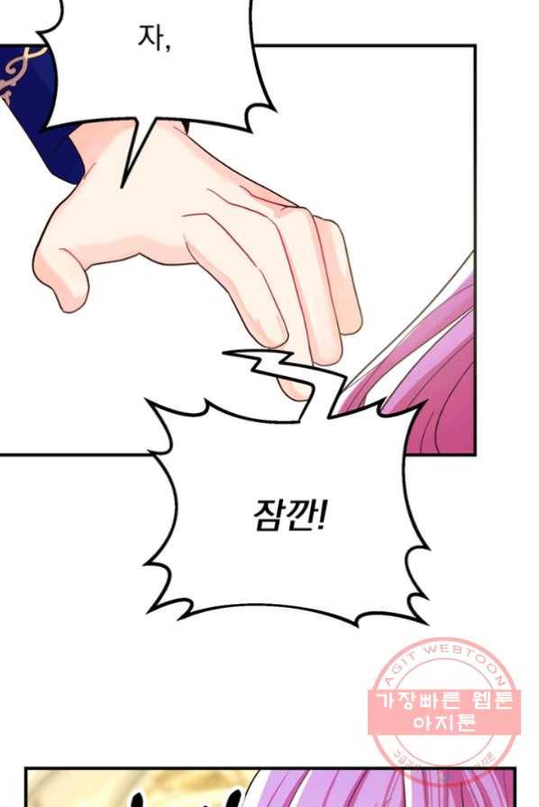 악역인데, 인기가 너무 많다 3화 9