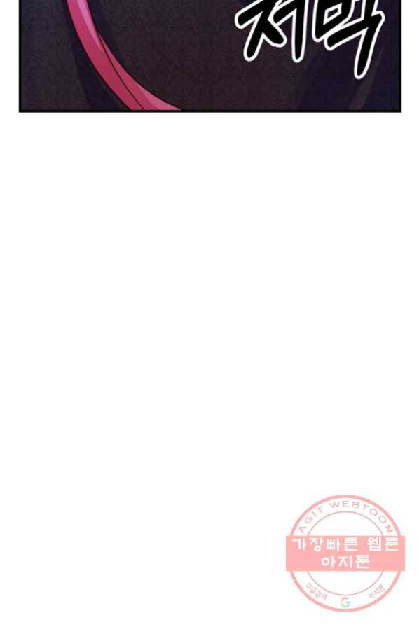 악역인데, 인기가 너무 많다 3화 11
