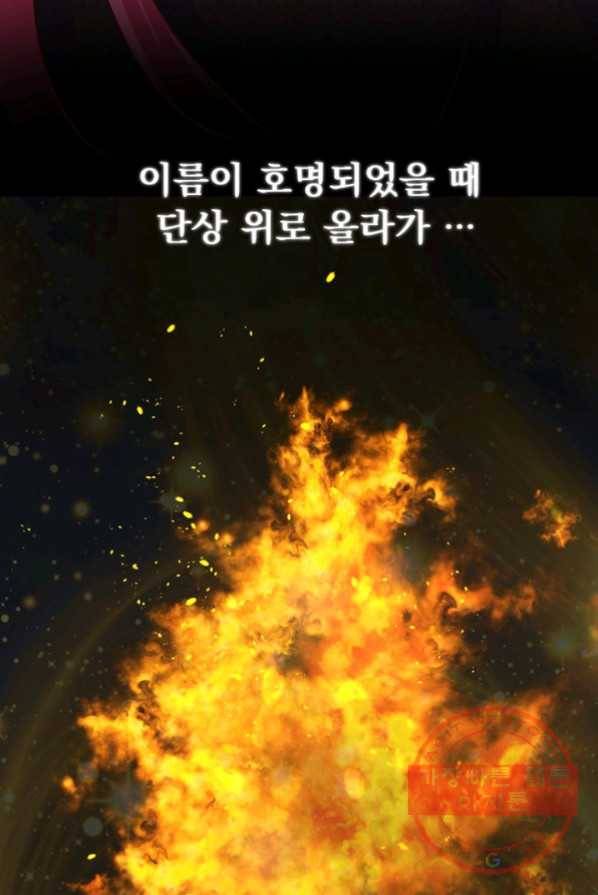 악역인데, 인기가 너무 많다 3화 16