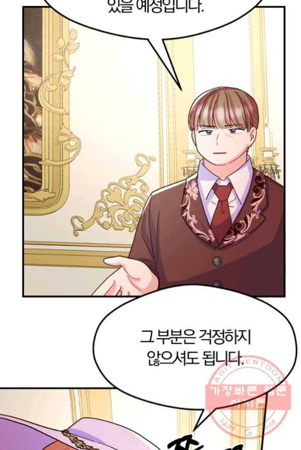 악역인데, 인기가 너무 많다 3화 19
