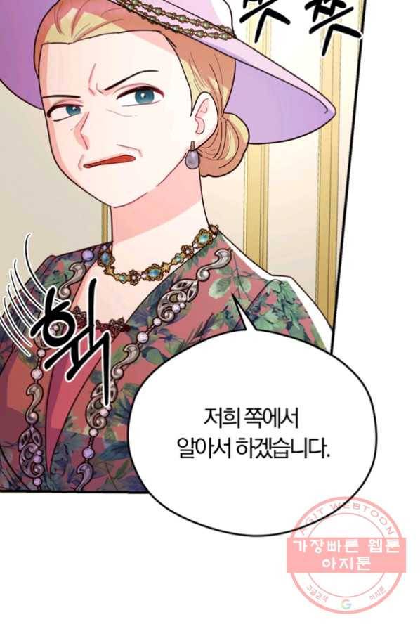 악역인데, 인기가 너무 많다 3화 20