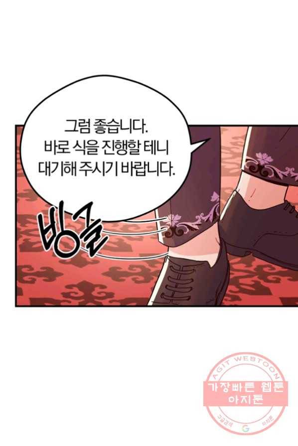악역인데, 인기가 너무 많다 3화 23