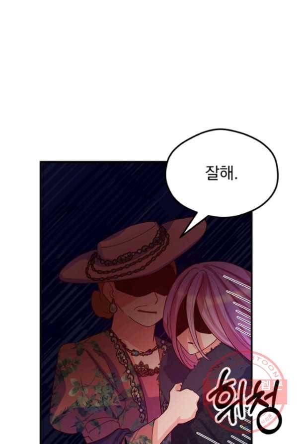 악역인데, 인기가 너무 많다 3화 24