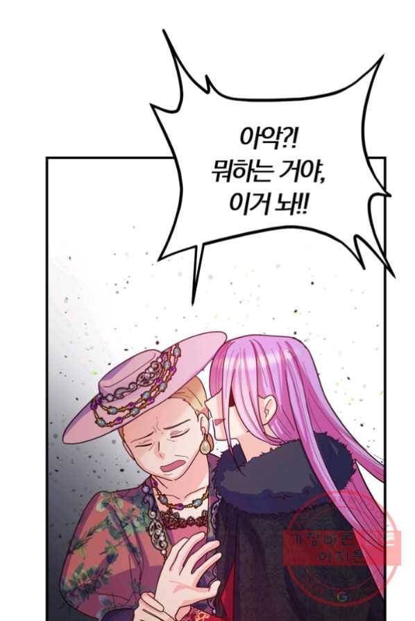 악역인데, 인기가 너무 많다 3화 26
