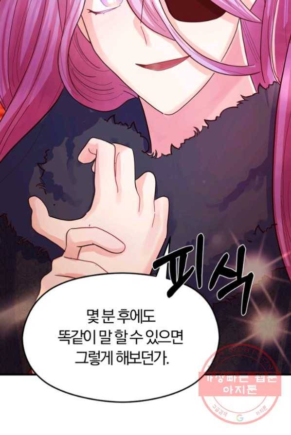 악역인데, 인기가 너무 많다 3화 28