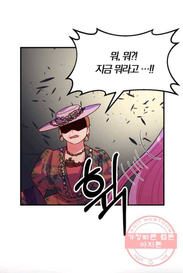 악역인데, 인기가 너무 많다 3화 29